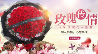 四川内江鲜花速递